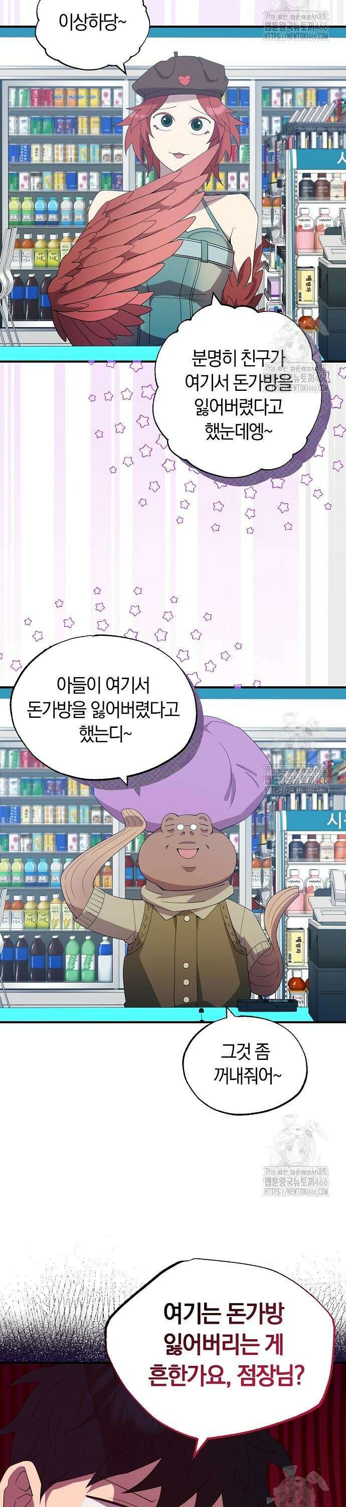 이세계 편돌이 50화 4