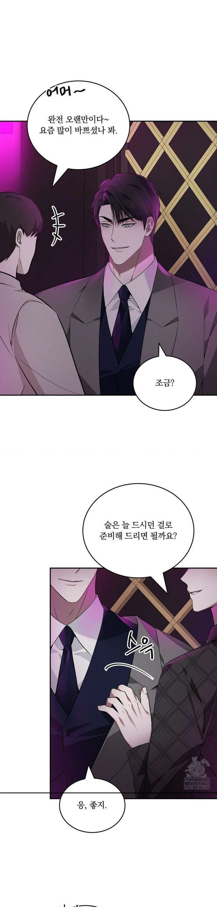 오프리쉬 5화 2