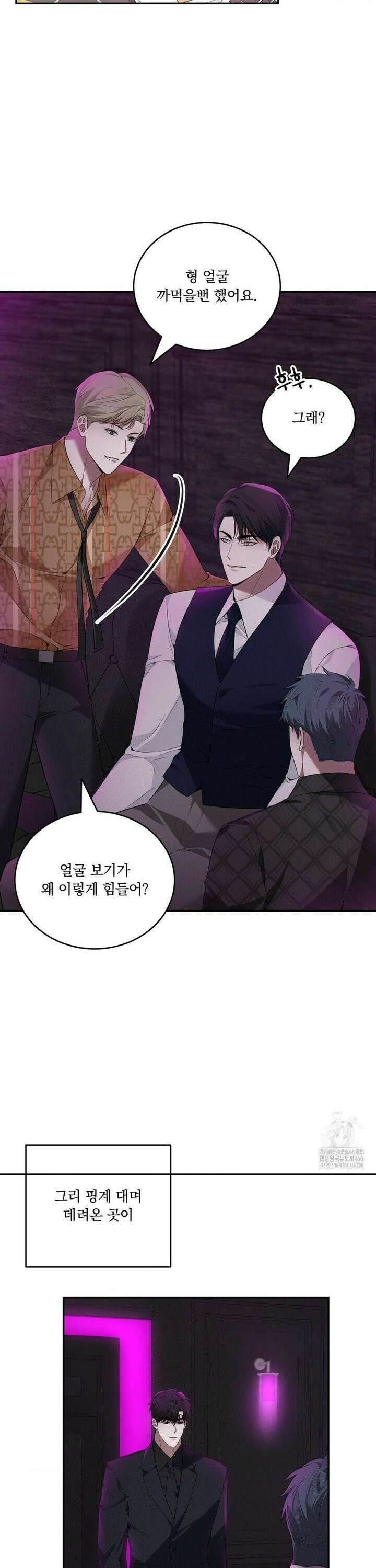 오프리쉬 5화 4