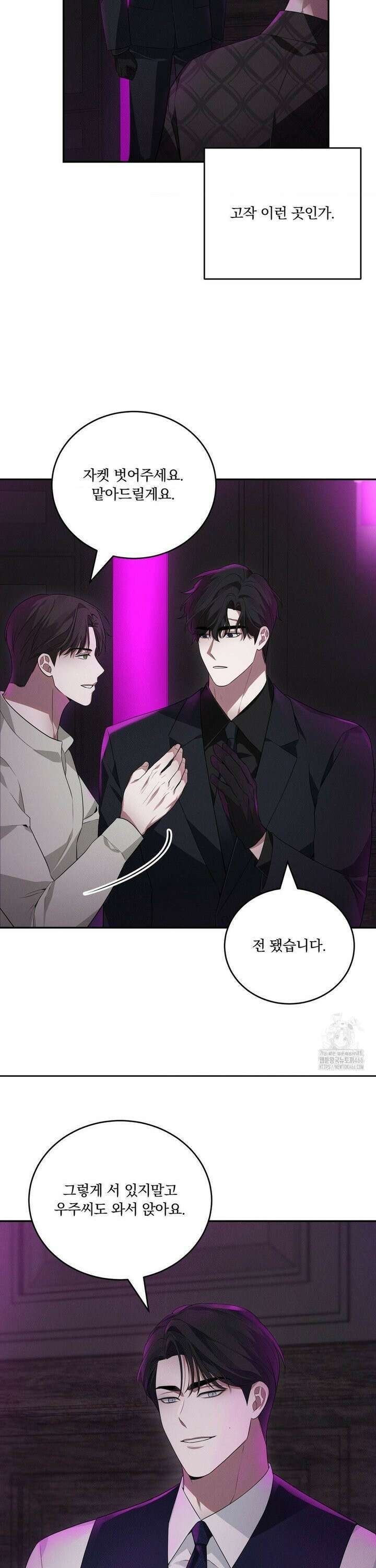 오프리쉬 5화 5