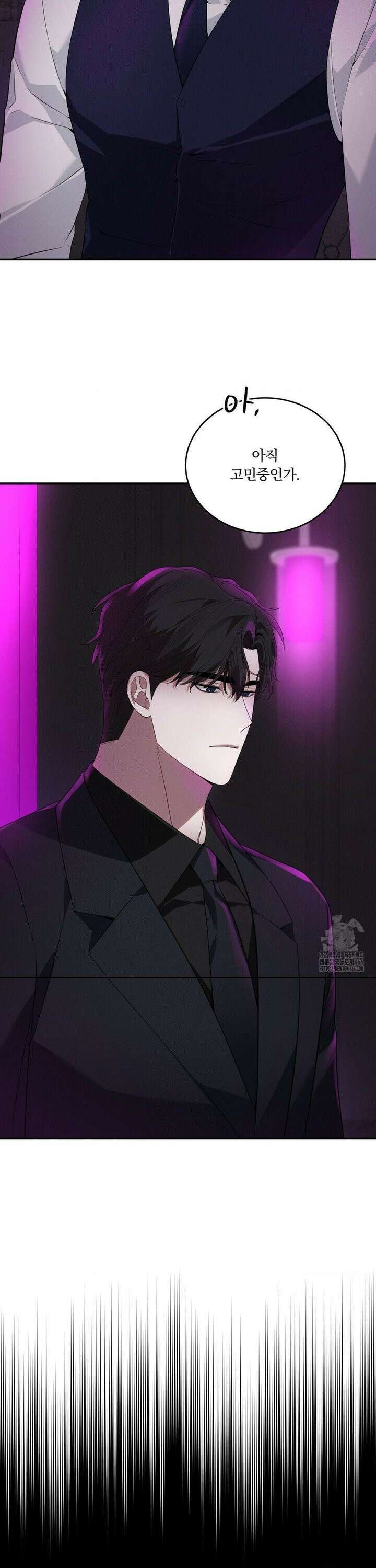 오프리쉬 5화 6