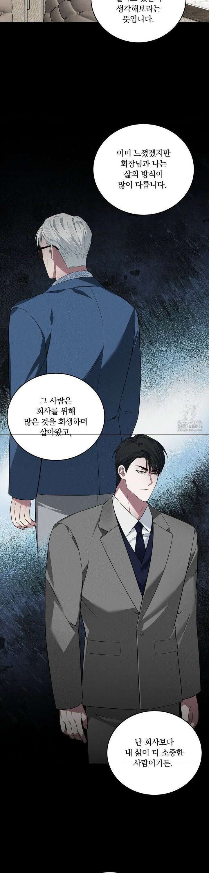 오프리쉬 5화 8