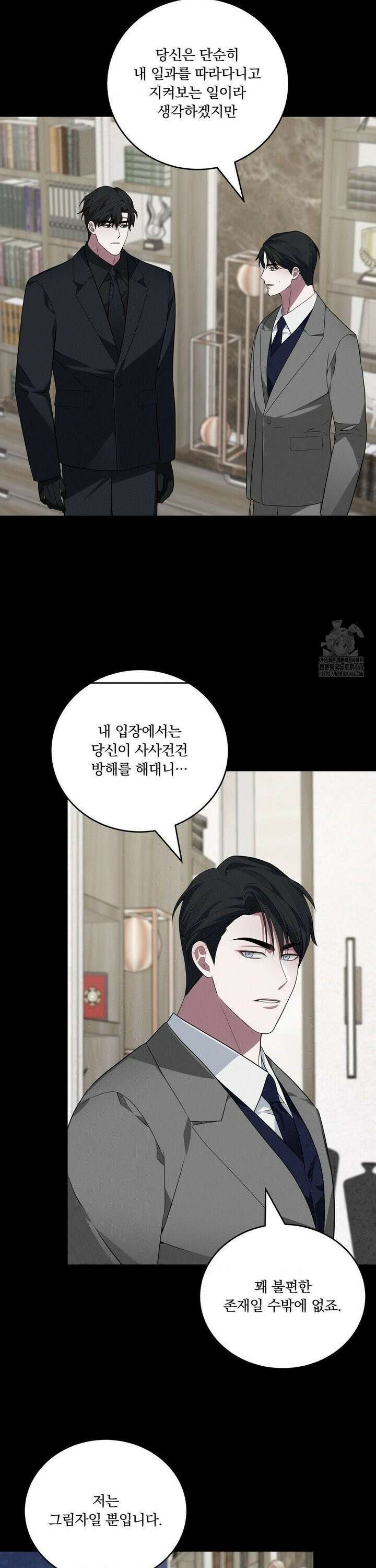 오프리쉬 5화 9