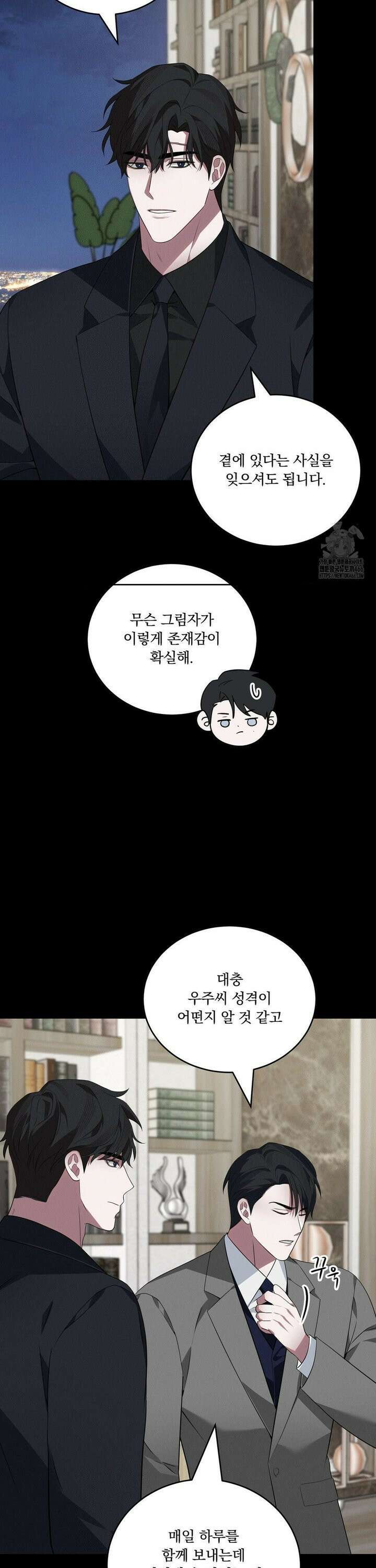 오프리쉬 5화 10