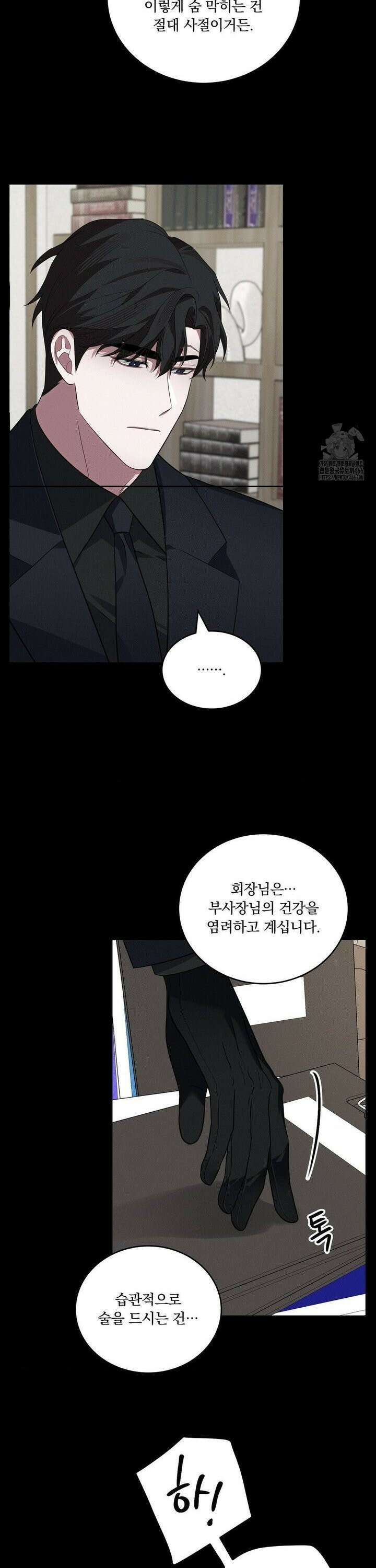 오프리쉬 5화 11