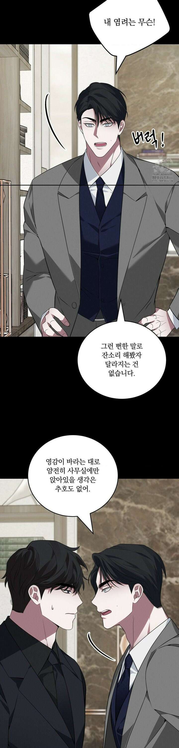 오프리쉬 5화 12
