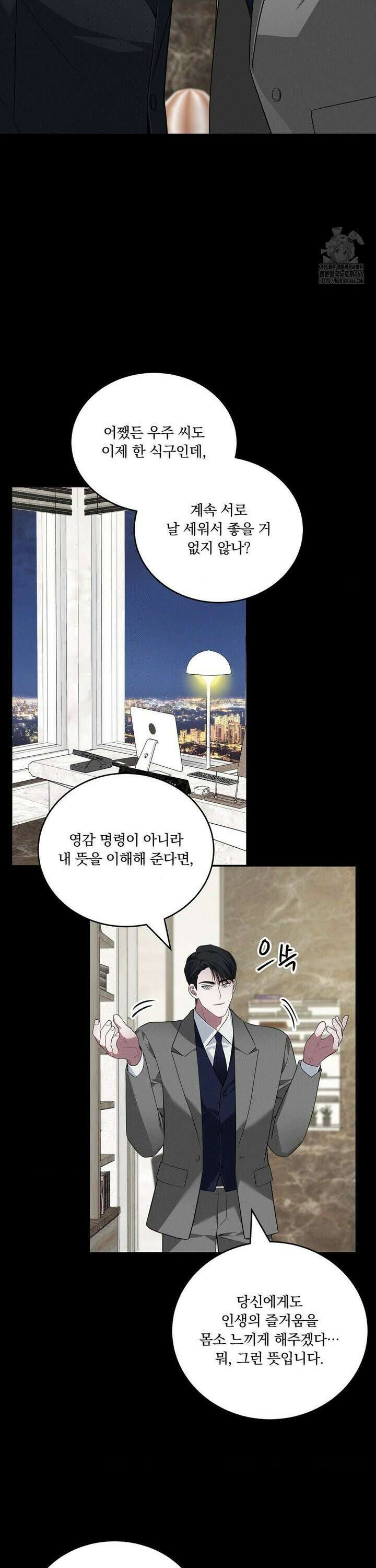 오프리쉬 5화 13