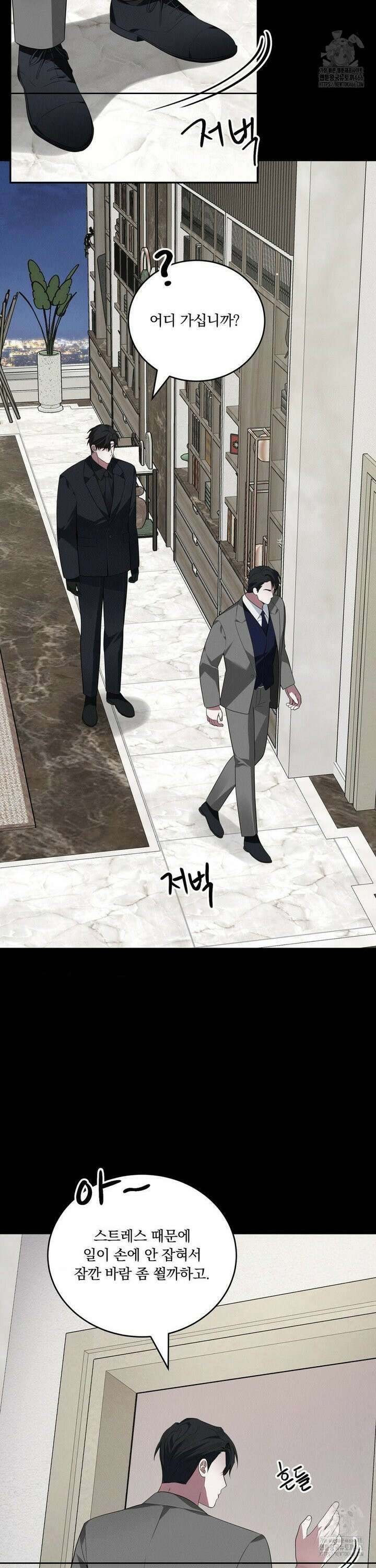 오프리쉬 5화 15