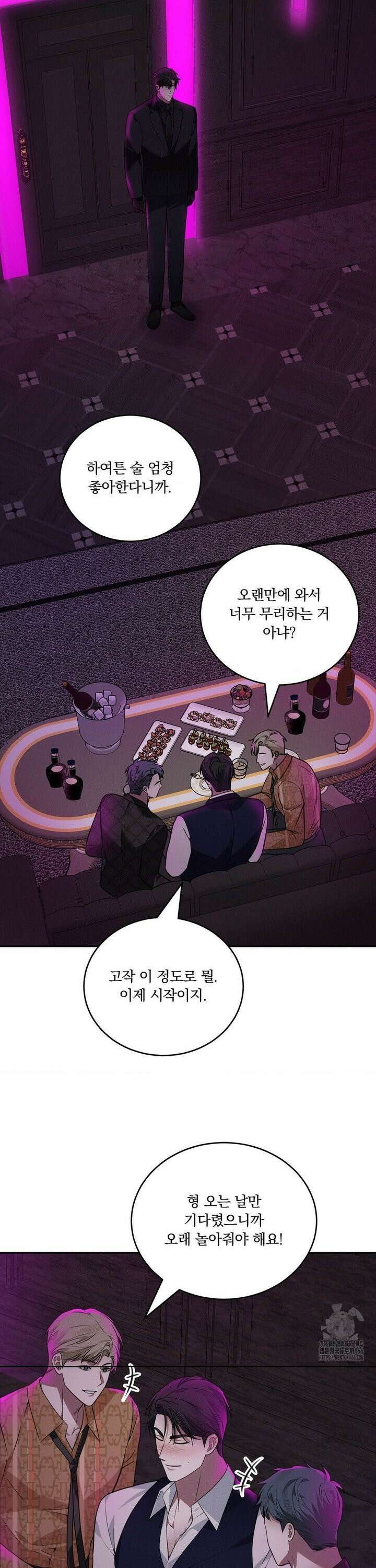 오프리쉬 5화 17