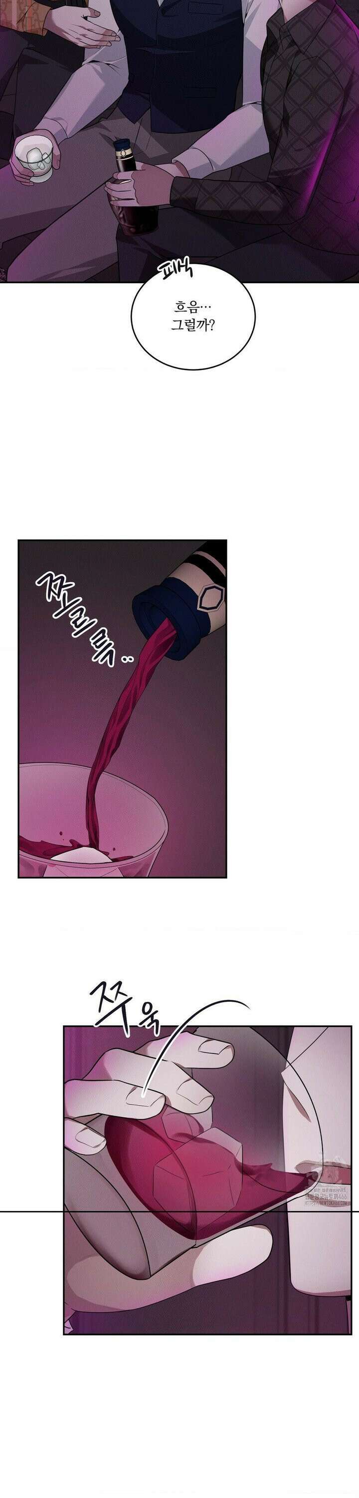 오프리쉬 5화 18