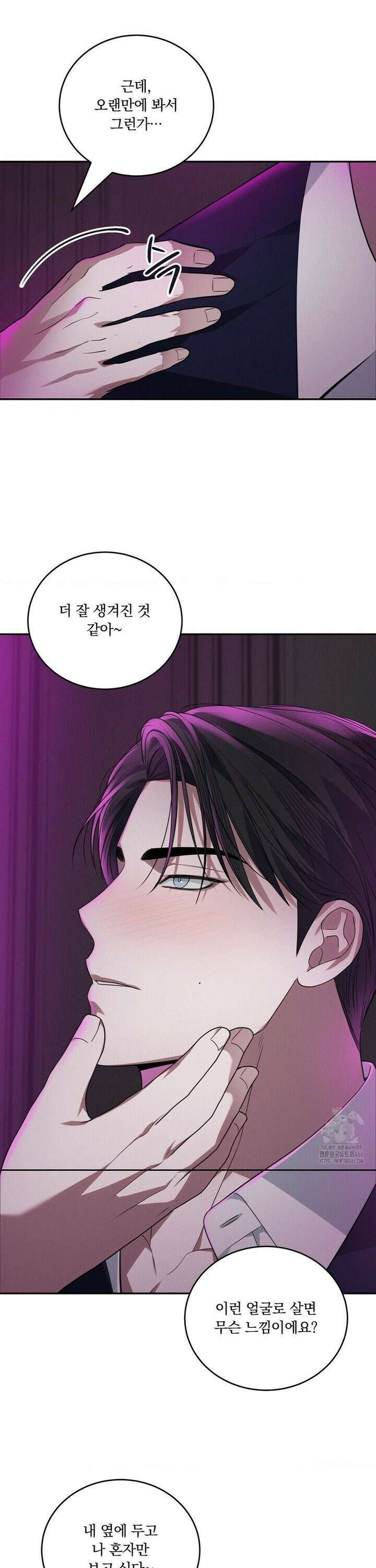 오프리쉬 5화 19