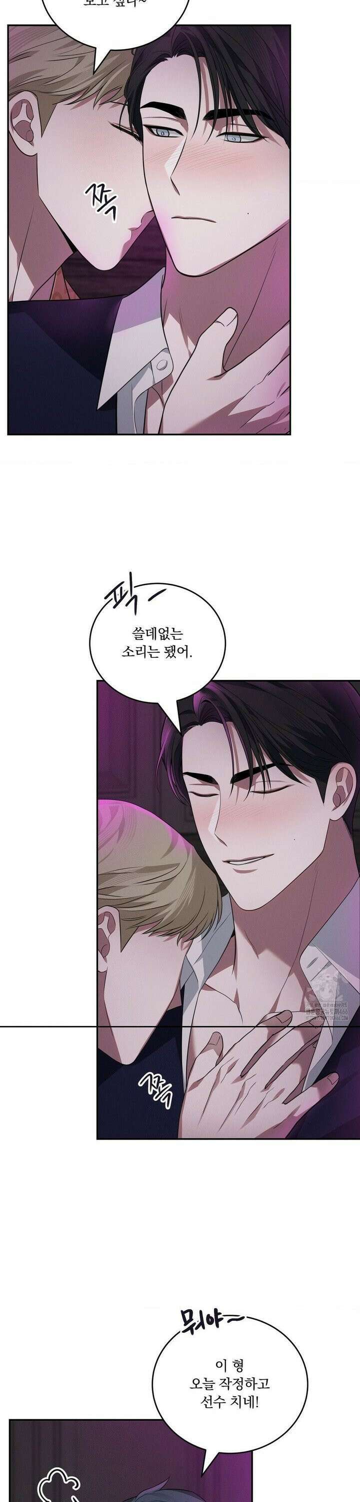 오프리쉬 5화 20