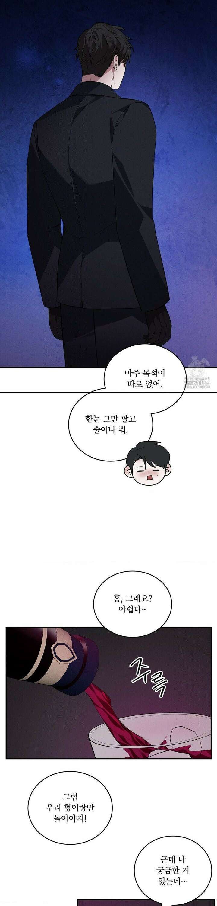 오프리쉬 5화 24