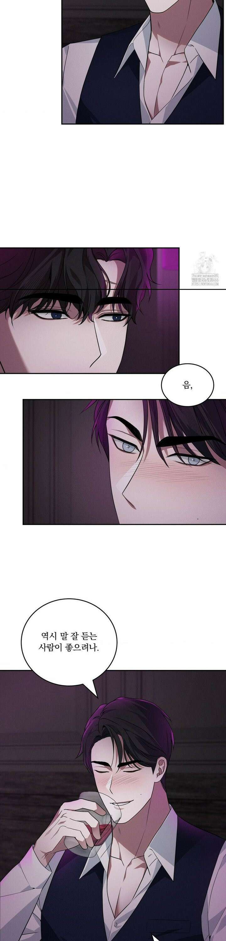 오프리쉬 5화 26