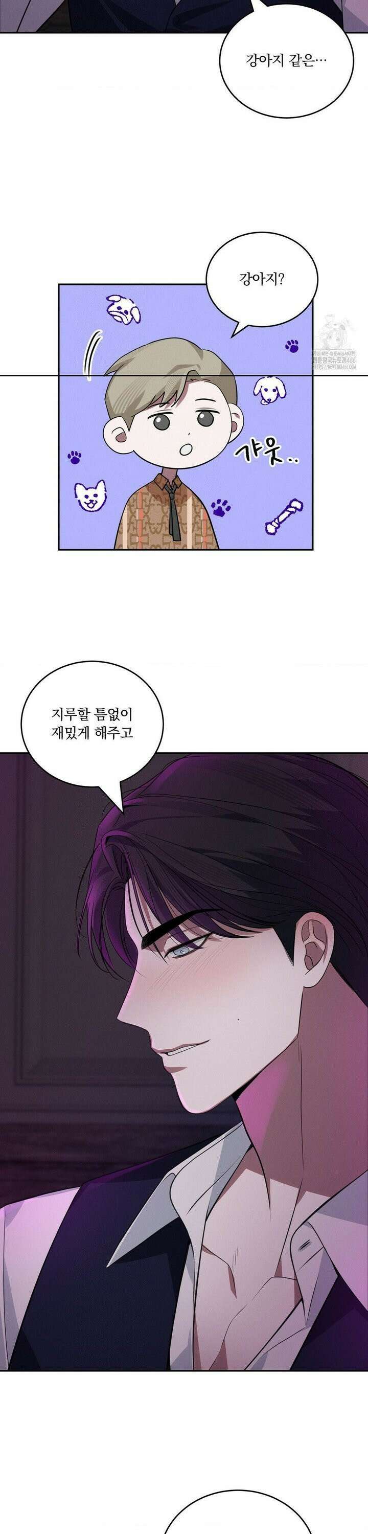 오프리쉬 5화 27