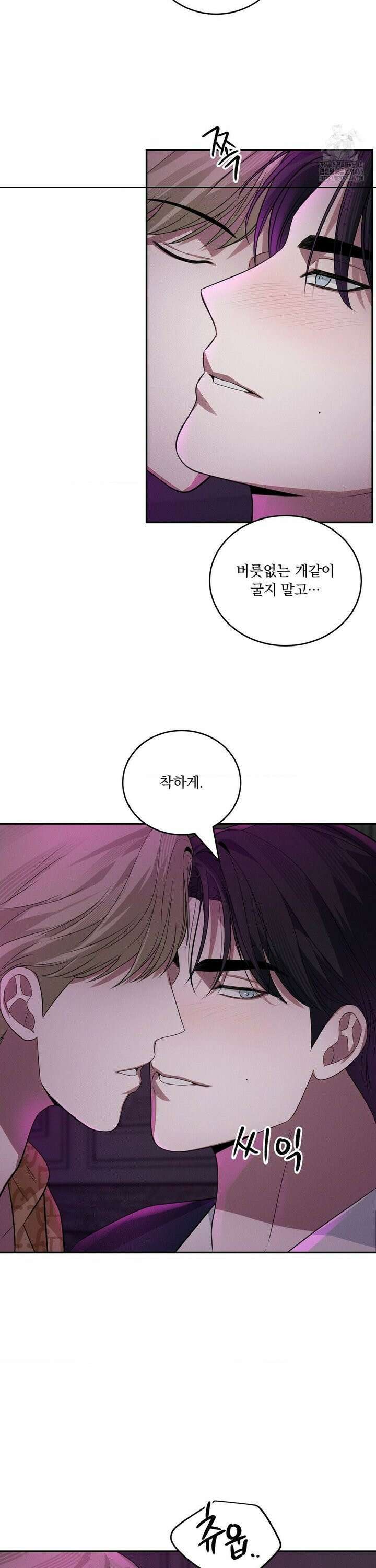 오프리쉬 5화 29