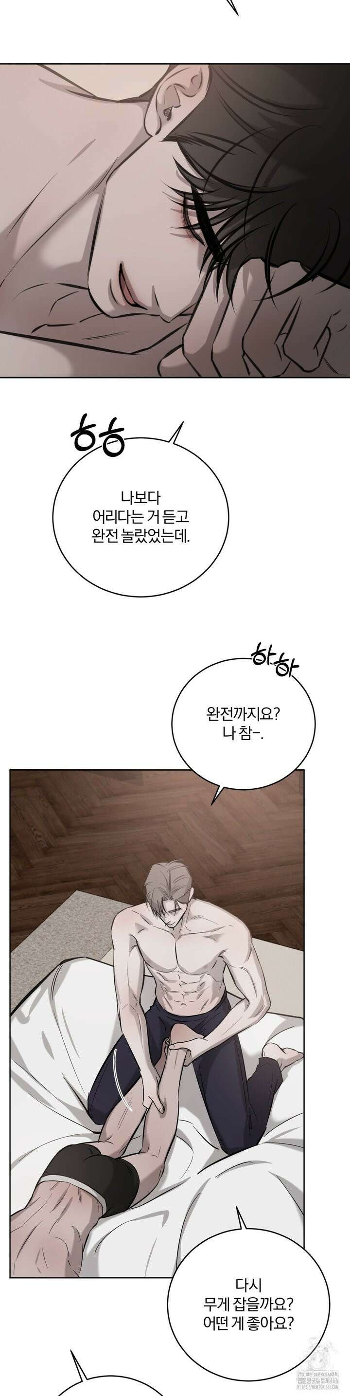 우연과 필연사이 77화 10