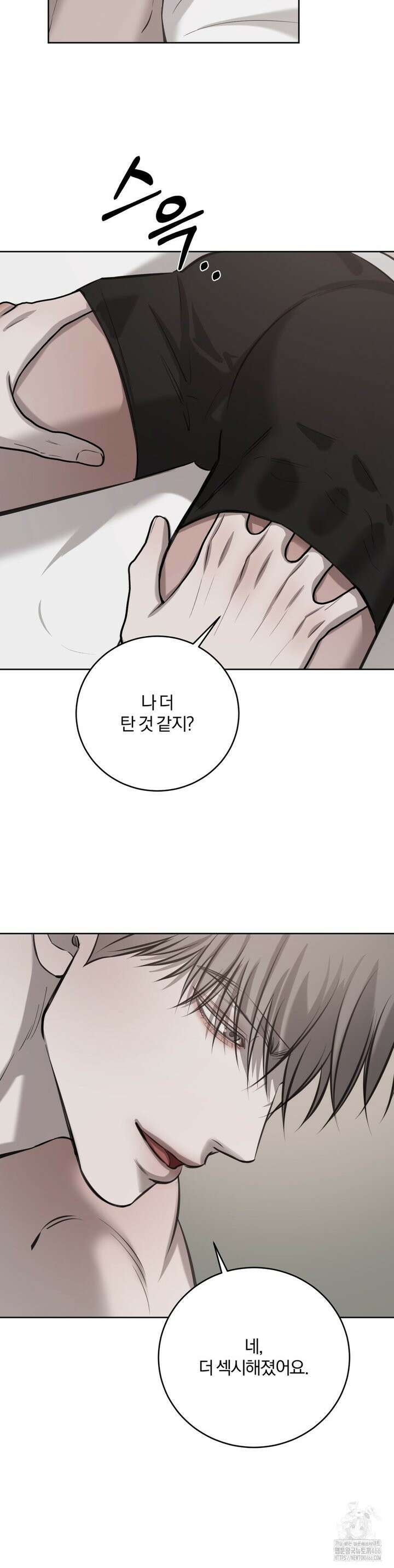 우연과 필연사이 77화 12