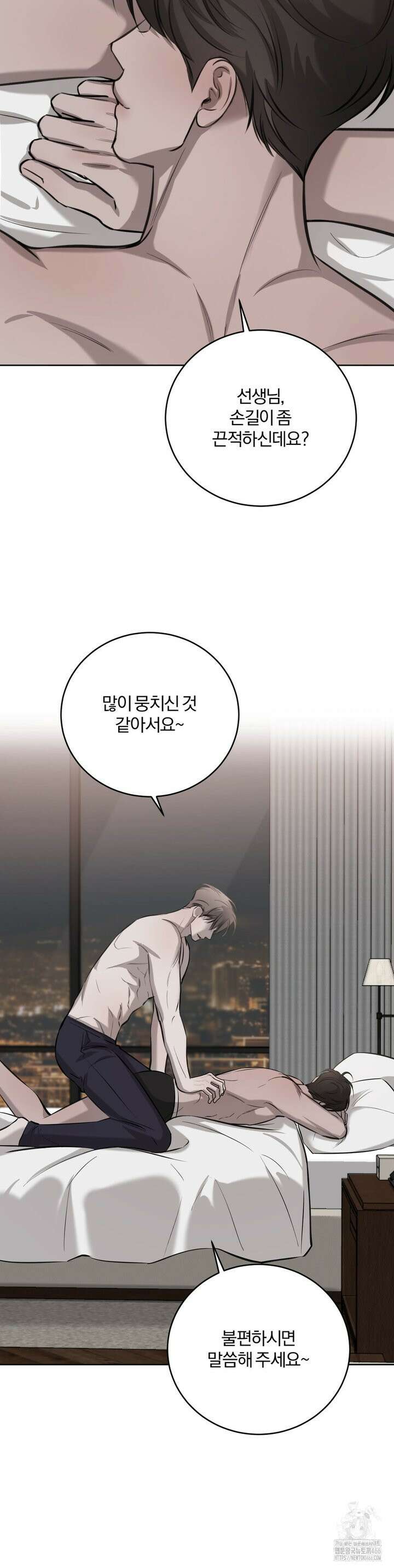 우연과 필연사이 77화 14