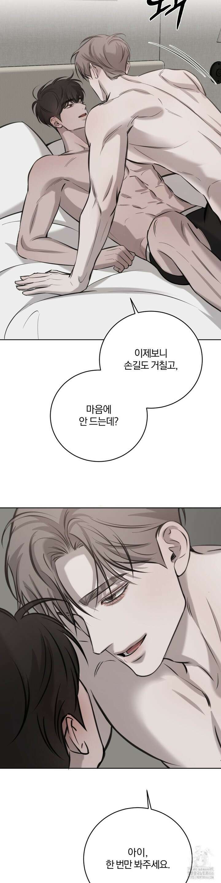 우연과 필연사이 77화 17