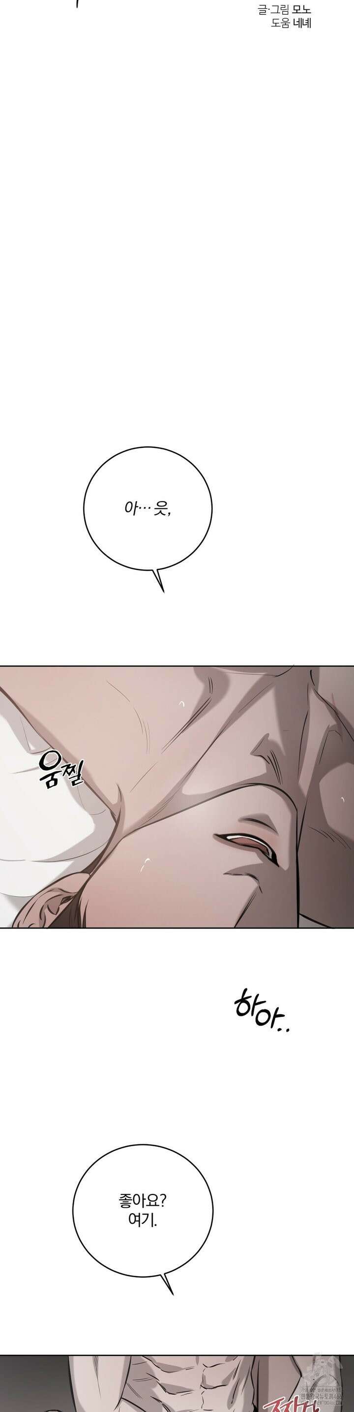 우연과 필연사이 77화 19