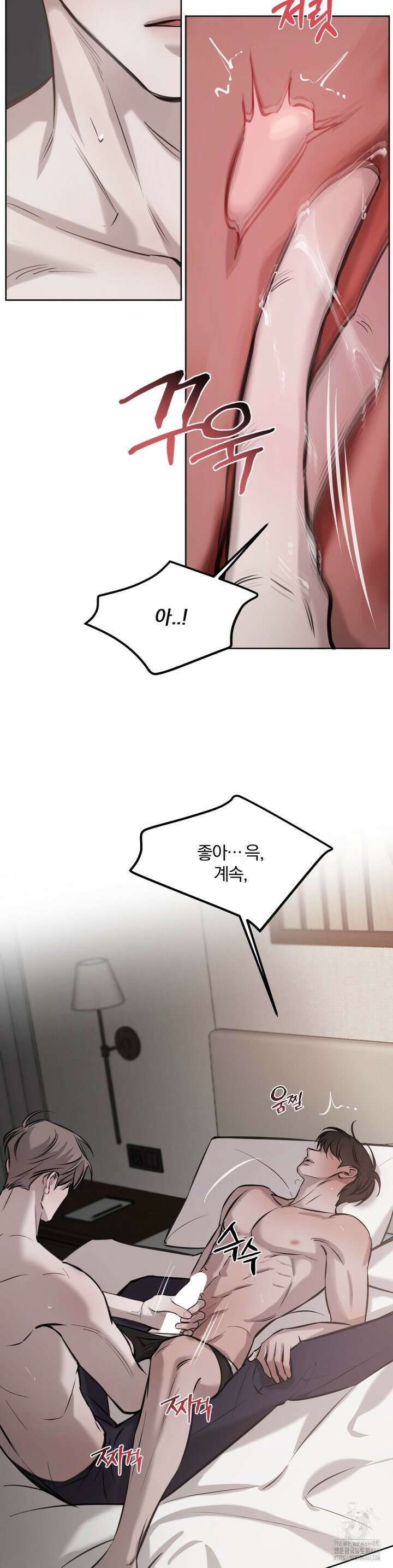 우연과 필연사이 77화 21