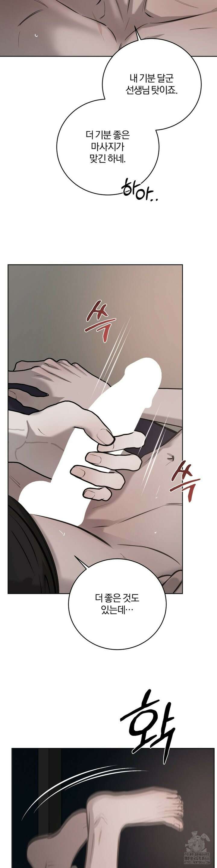 우연과 필연사이 77화 23