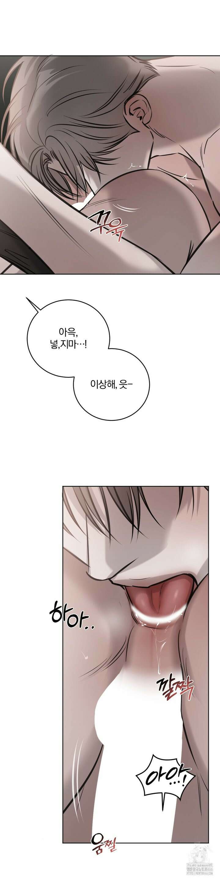 우연과 필연사이 77화 27