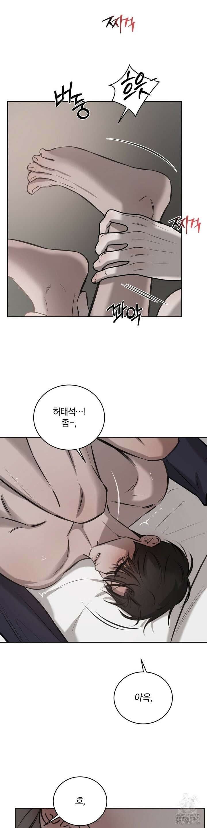 우연과 필연사이 77화 28