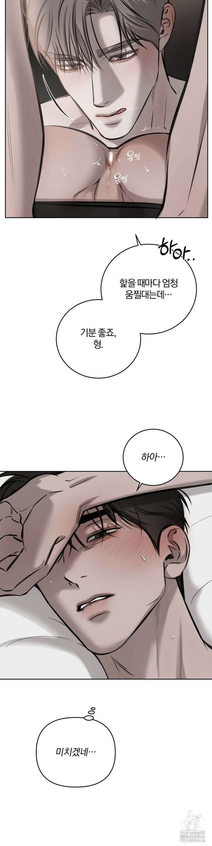 우연과 필연사이 77화 30