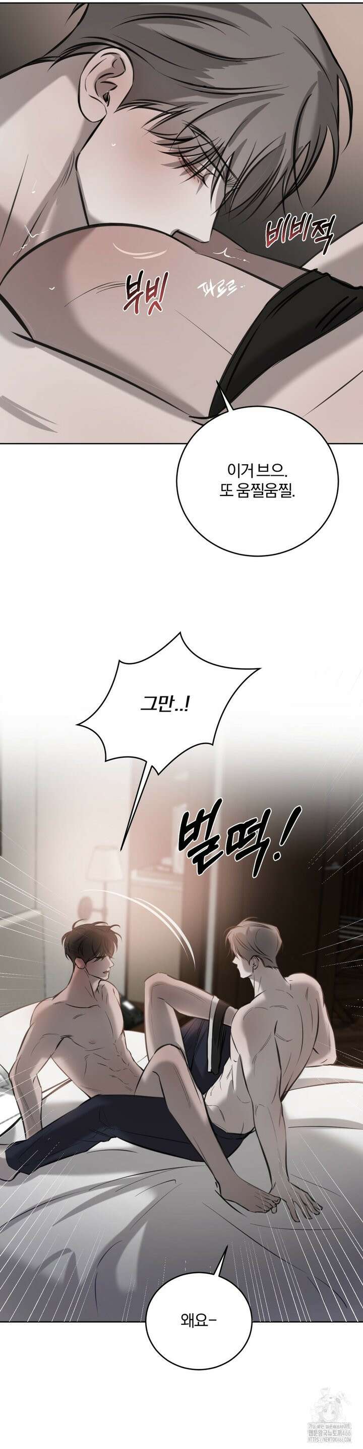 우연과 필연사이 77화 31