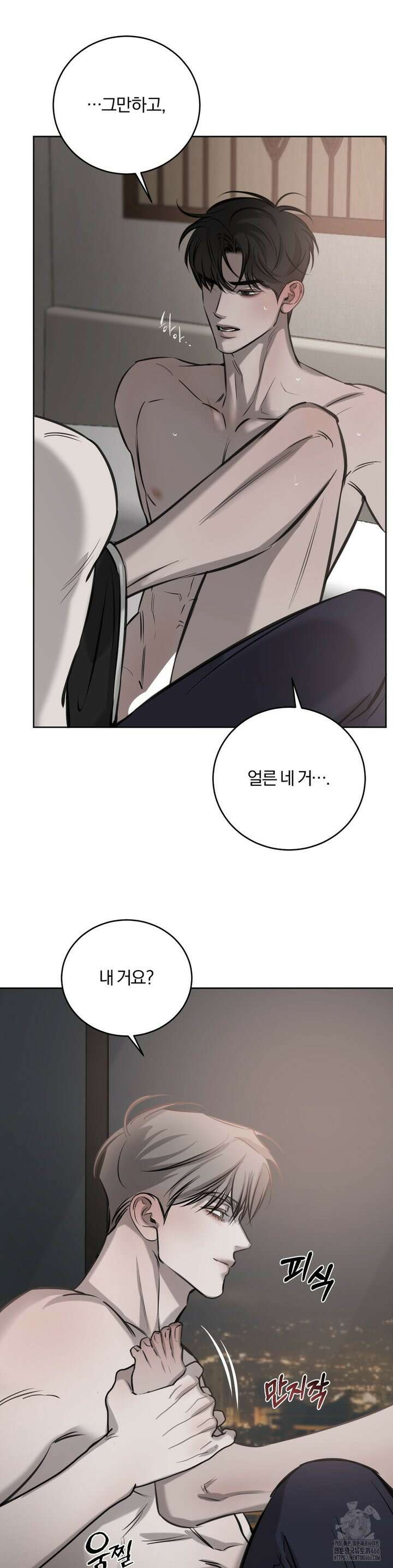 우연과 필연사이 77화 32