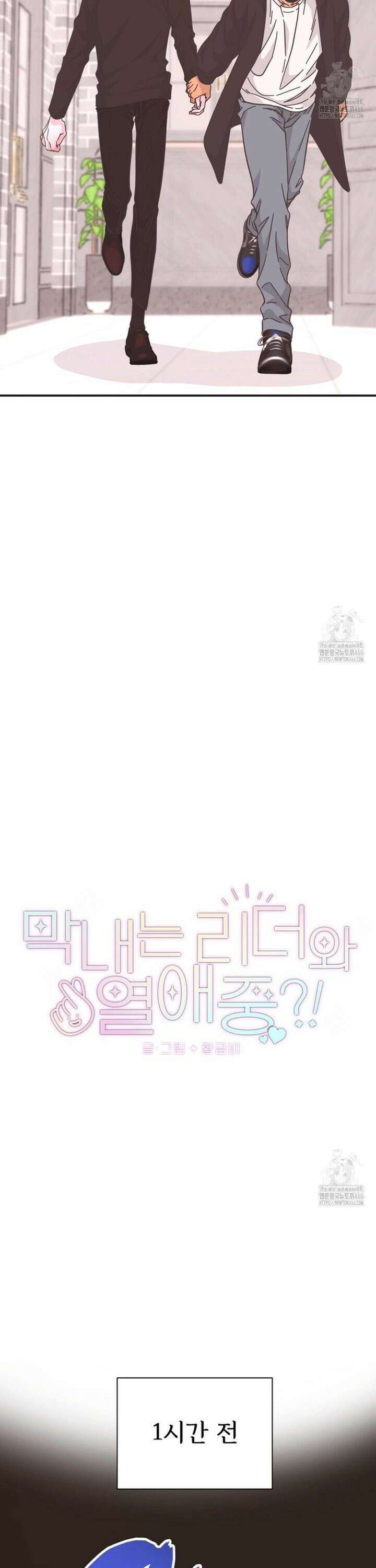 막내는 리더와 열애중?! 12화 3