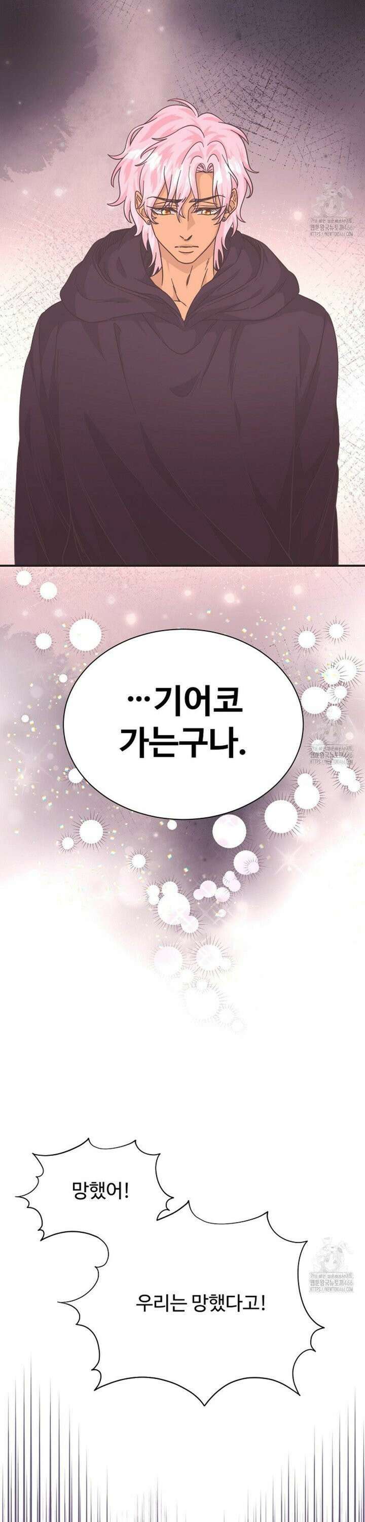 막내는 리더와 열애중?! 12화 5