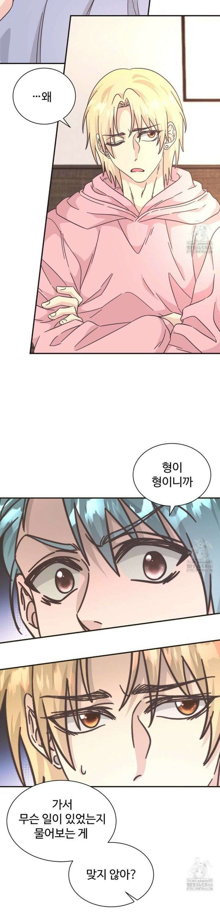 막내는 리더와 열애중?! 12화 8