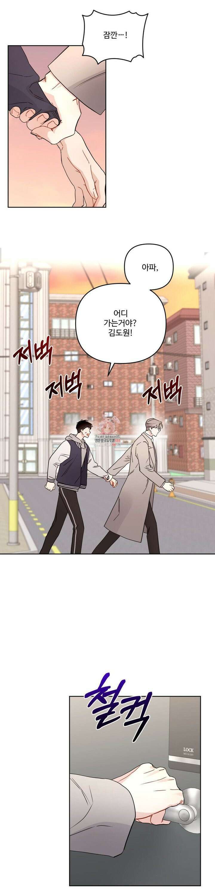 공략 끝났는데요? 1화 1