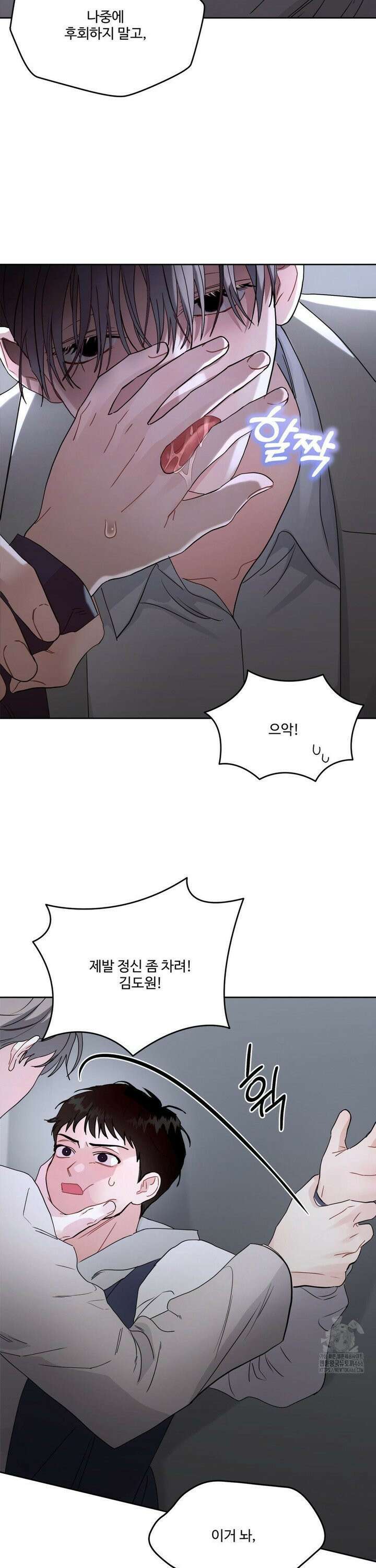 공략 끝났는데요? 1화 3