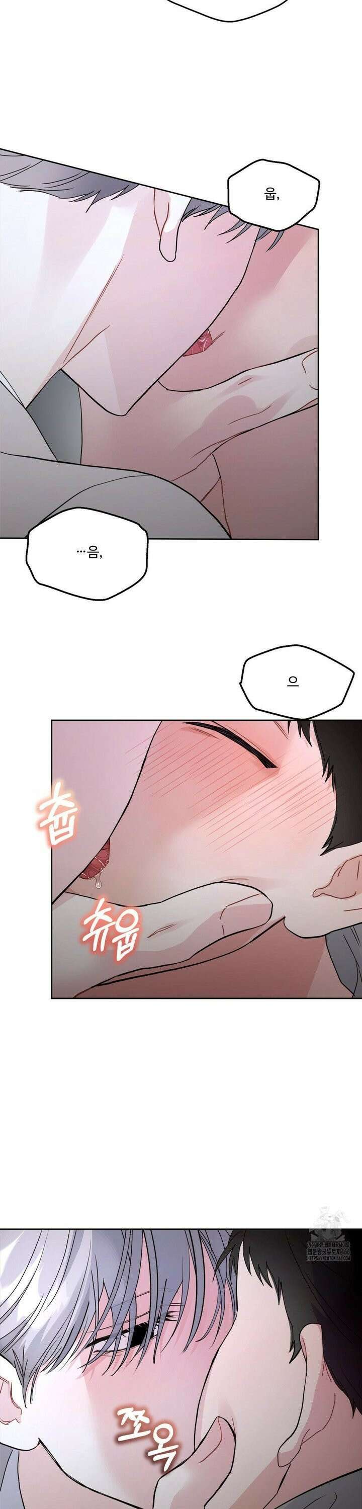 공략 끝났는데요? 1화 4