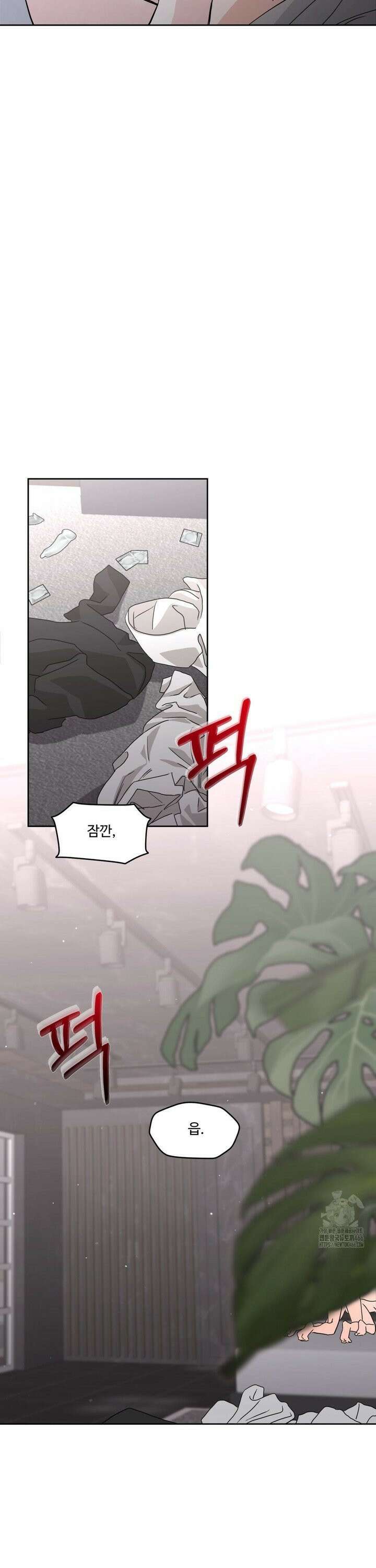 공략 끝났는데요? 1화 5