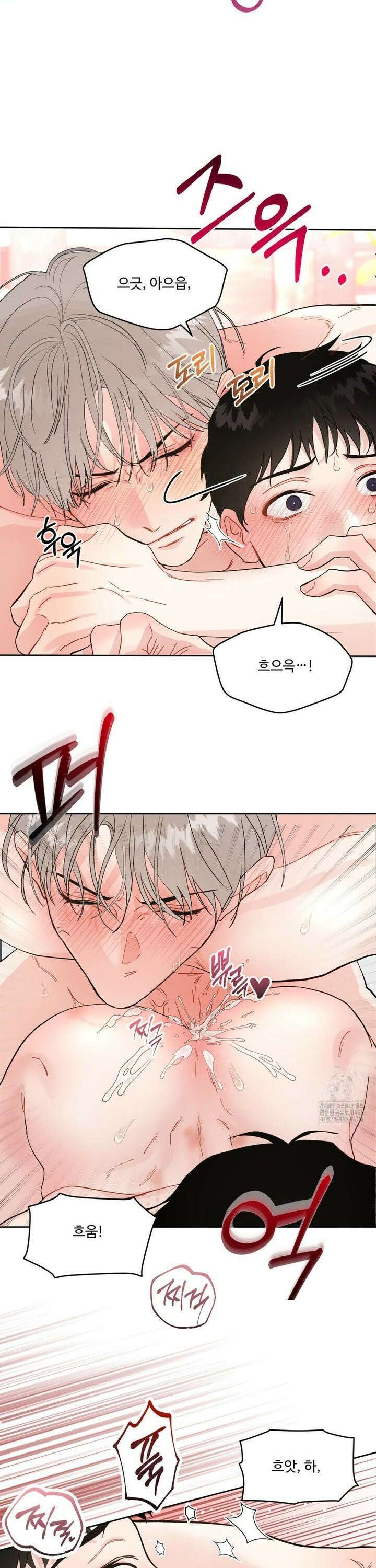 공략 끝났는데요? 1화 7