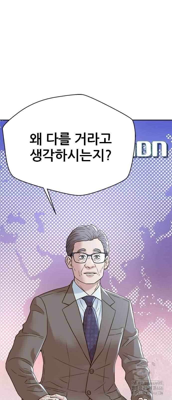 판사 이한영 201화 6