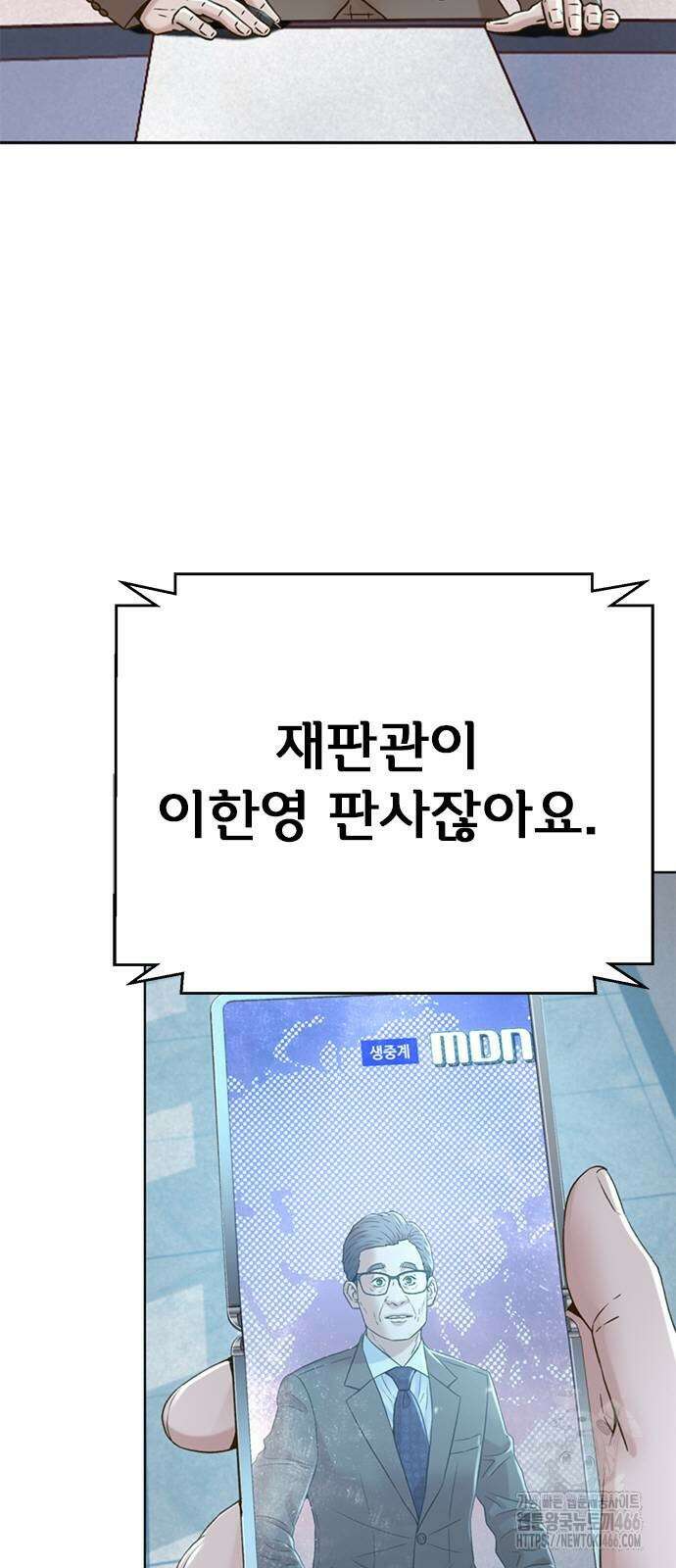 판사 이한영 201화 7