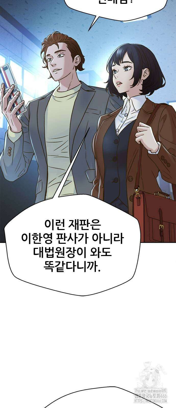 판사 이한영 201화 9