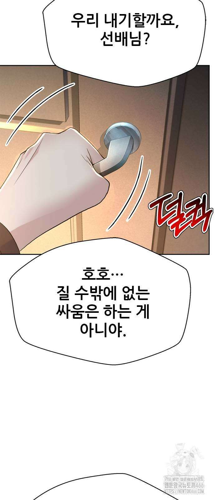 판사 이한영 201화 10