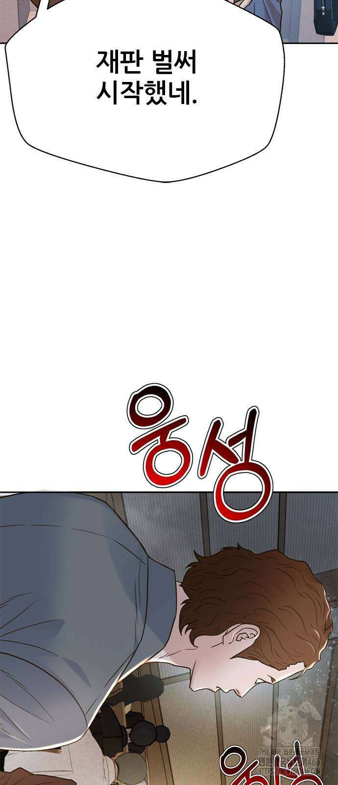 판사 이한영 201화 12