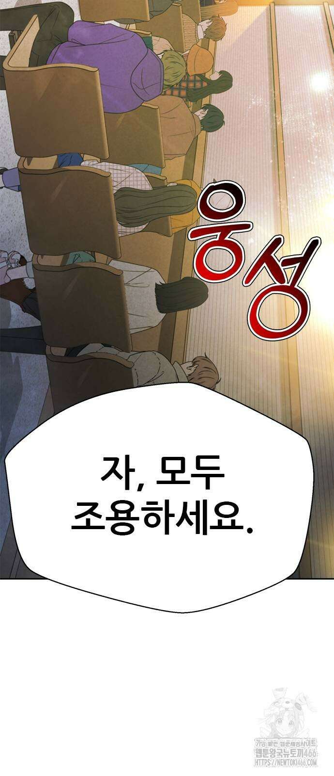 판사 이한영 201화 14