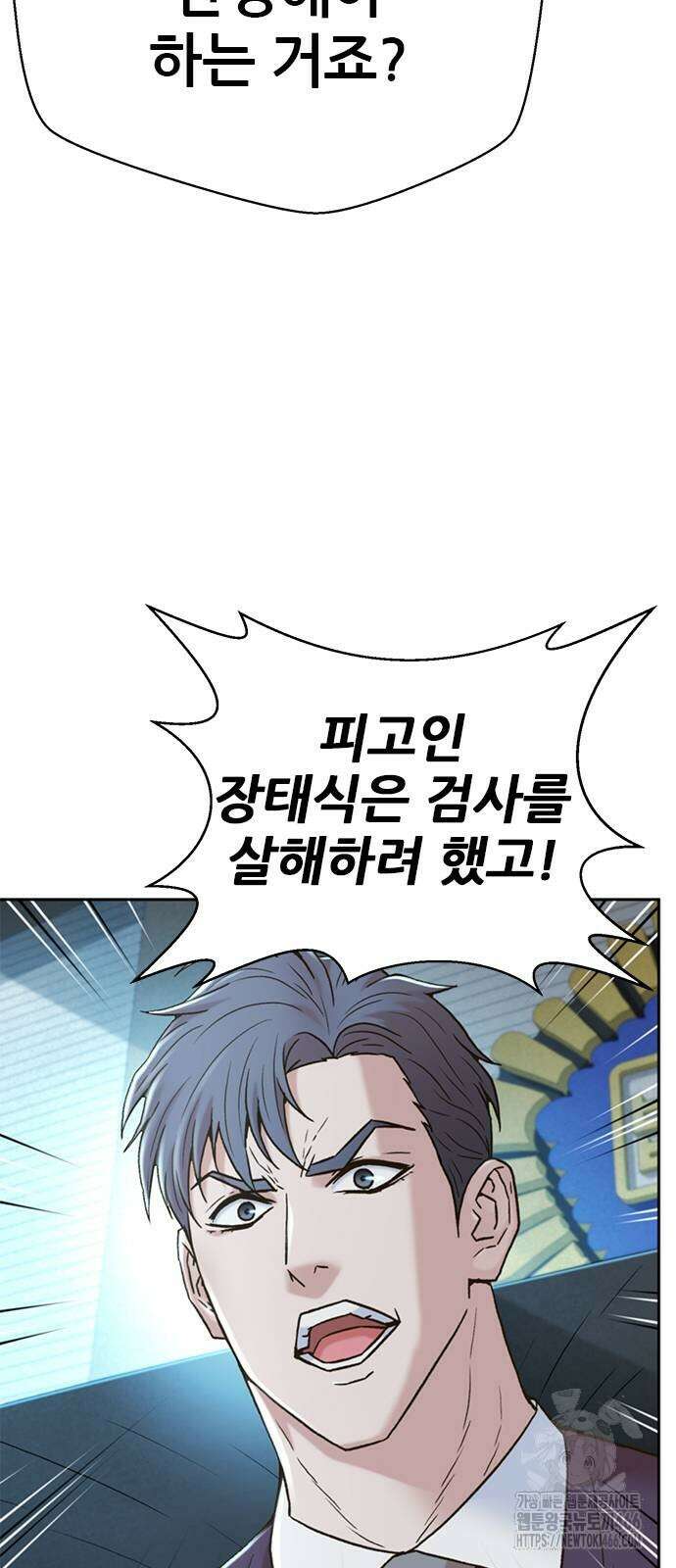 판사 이한영 201화 17
