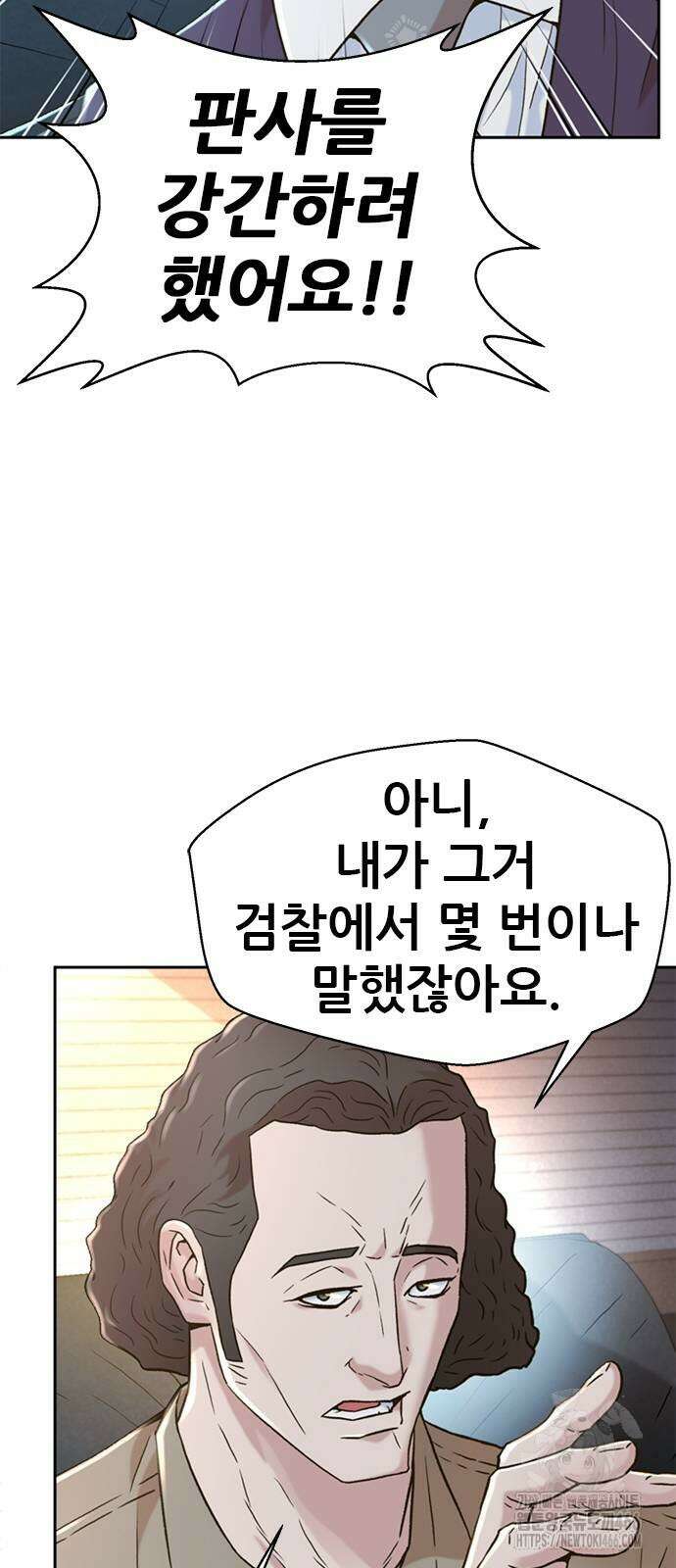 판사 이한영 201화 18