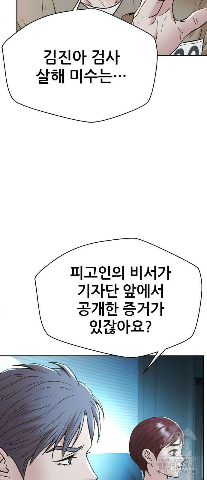 판사 이한영 201화 19