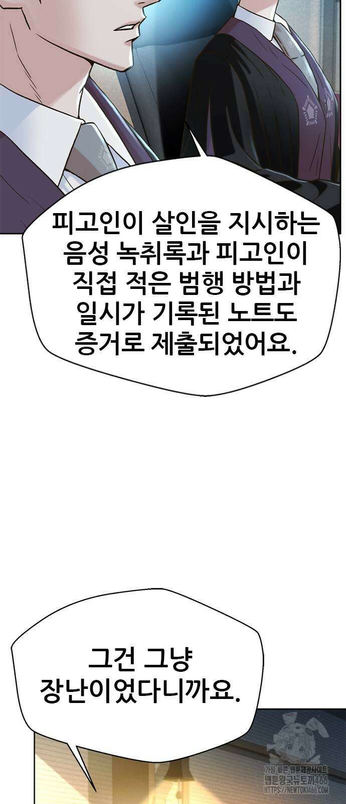 판사 이한영 201화 20